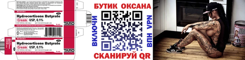 БУТИРАТ 99%  Давлеканово 