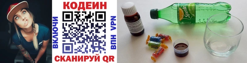 Кодеиновый сироп Lean напиток Lean (лин)  Давлеканово 