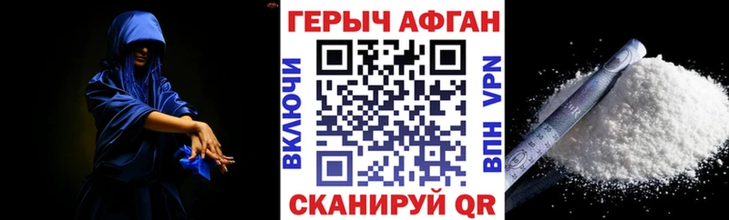 ГЕРОИН герыч  МЕГА tor  Давлеканово 