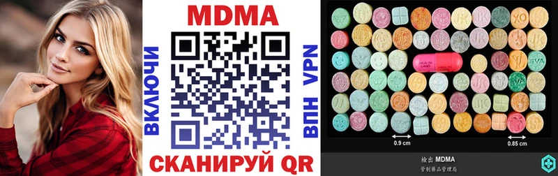 МДМА молли  Давлеканово 