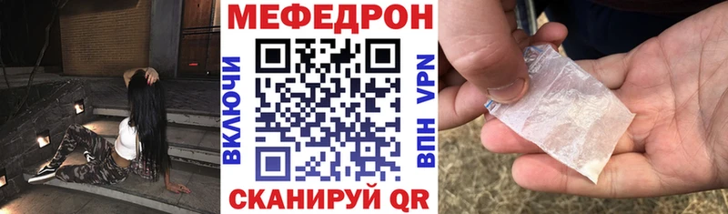 Мефедрон VHQ  Давлеканово 